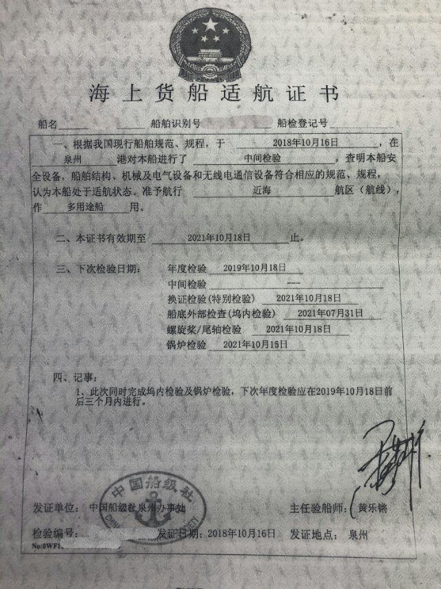 2004出售多用途船