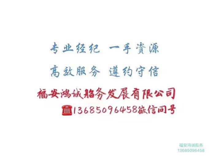 出售4750吨货船