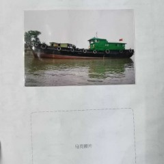 160吨污油船图1