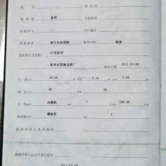 160吨污油船图2