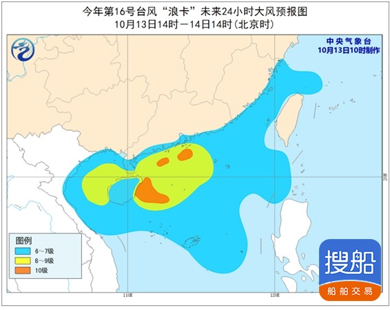 台风黄色预警继续发布！“浪卡”今天傍晚前后将登陆海南沿海