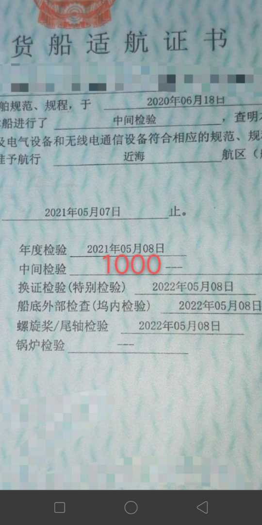 低价出售:1000吨油船