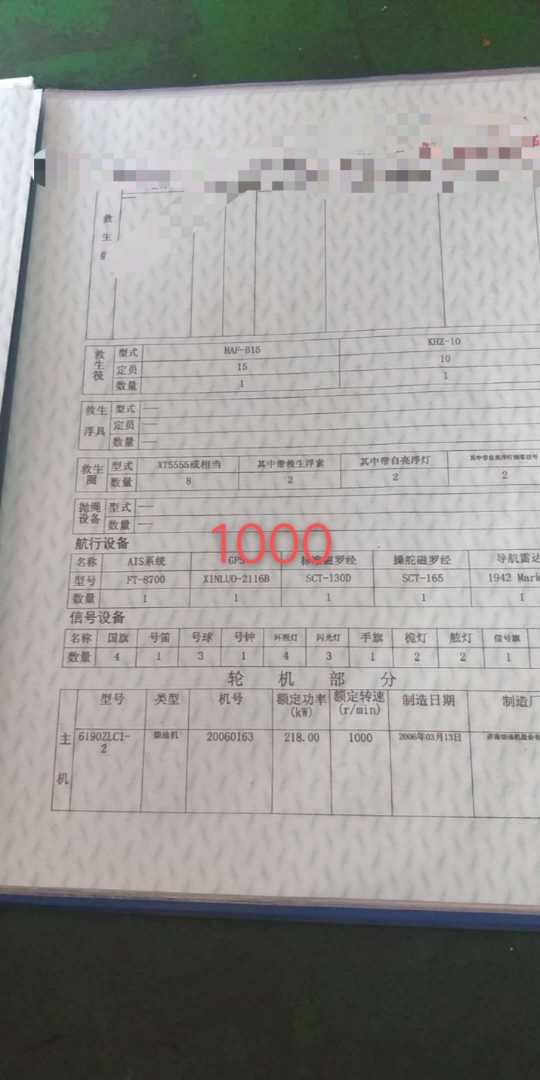 低价出售:1000吨油船