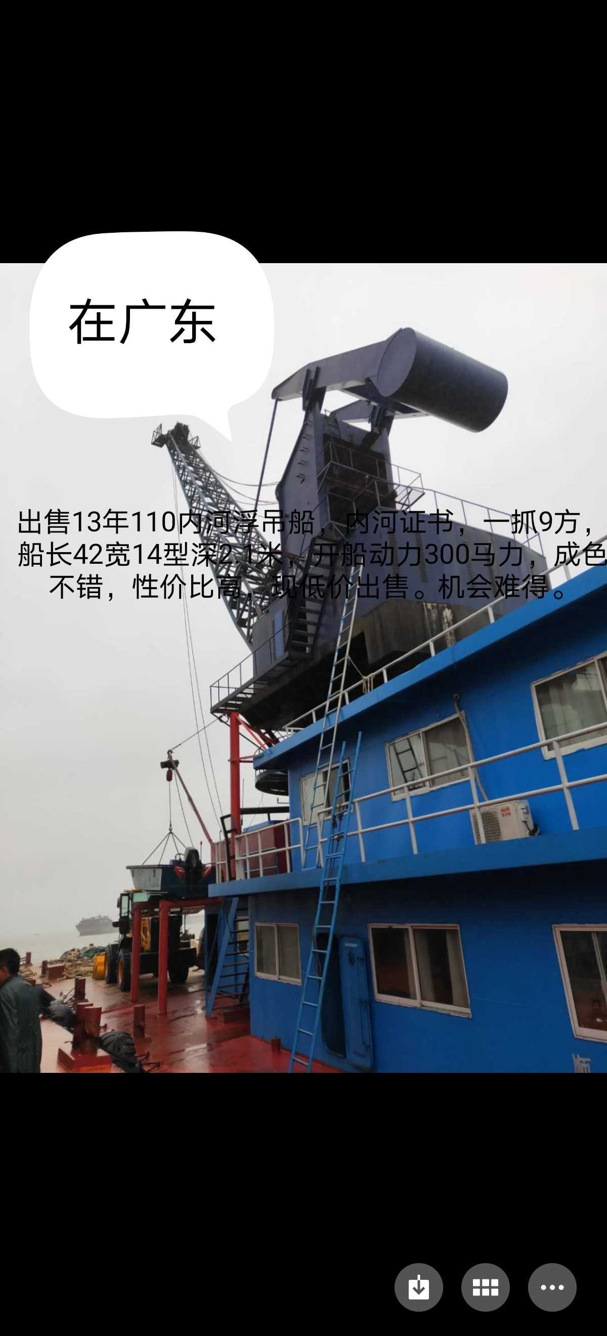 浮吊船 浮吊船交易 浮吊船买卖 二手浮吊船出租出售 上船舶搜船网