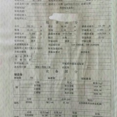 2005出售一般干货船