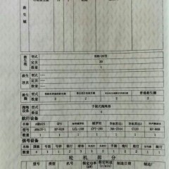 2005出售一般干货船图2