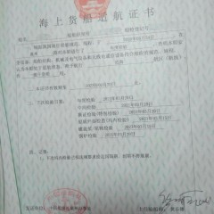 2005出售一般干货船图3