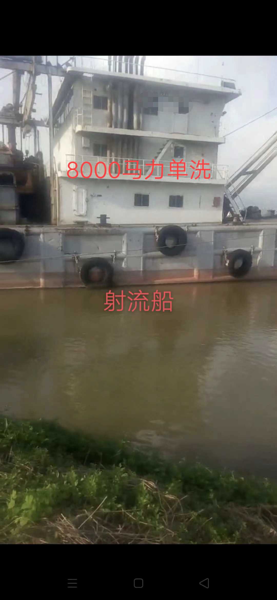 出售:05年造沿海冲吸式挖泥船