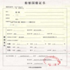污油回收船图3