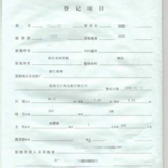 污油回收船图5