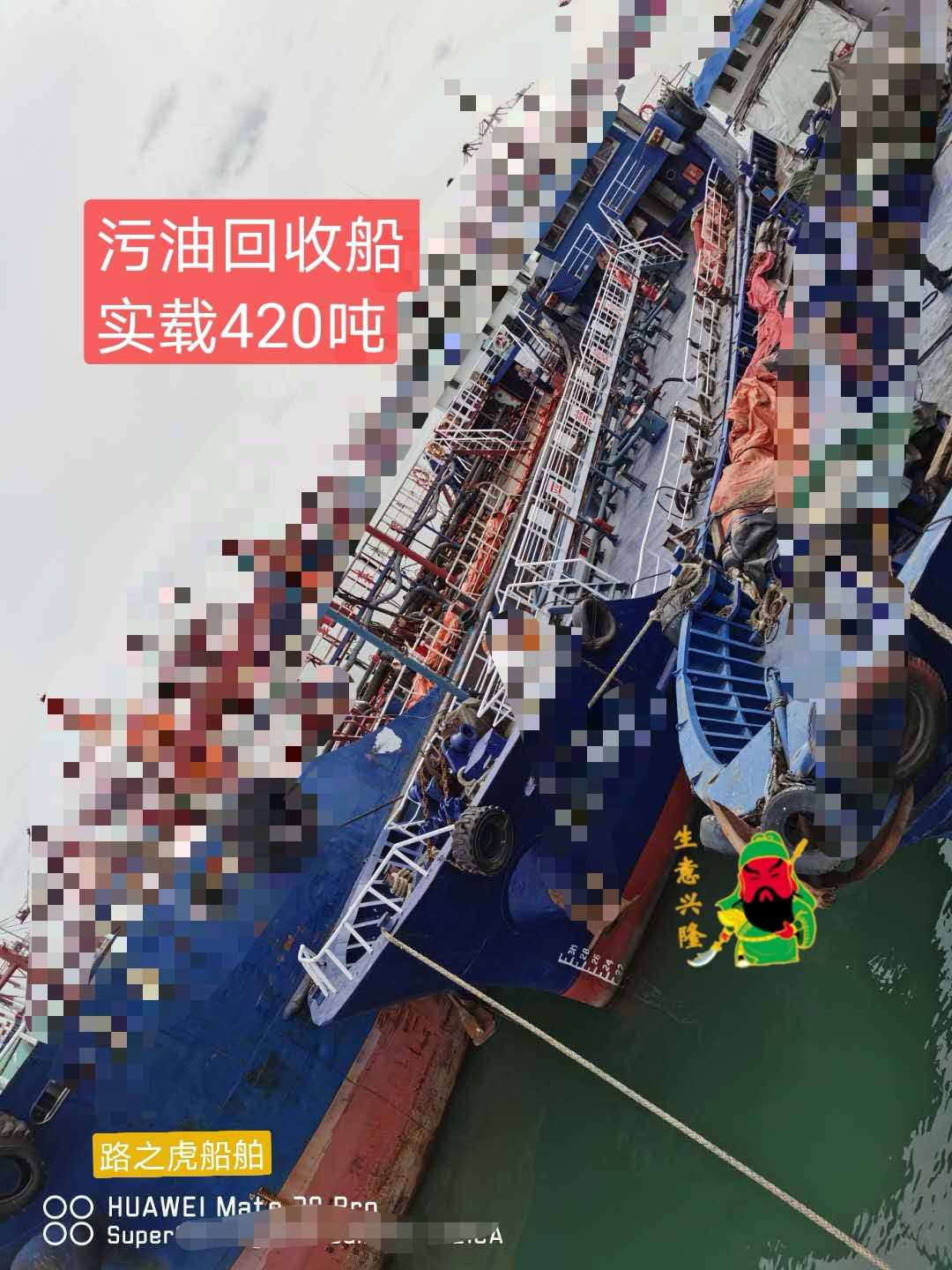 污油回收船 - 图片 8