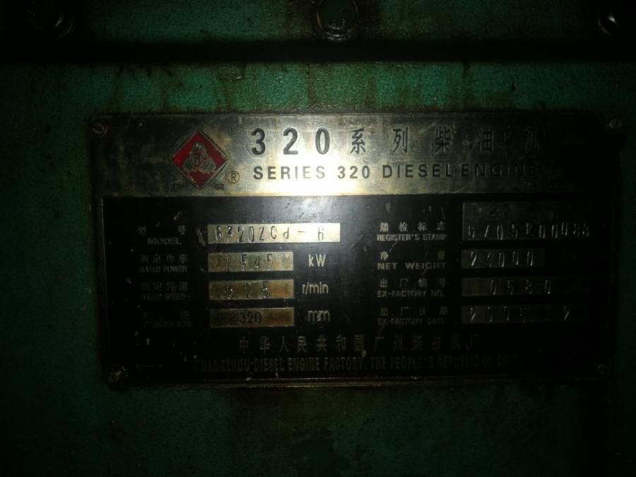 4422吨多用途船