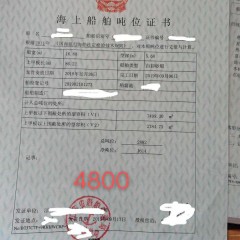 出售:沿海自缷砂船图3