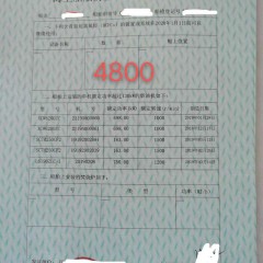 出售:沿海自缷砂船图4