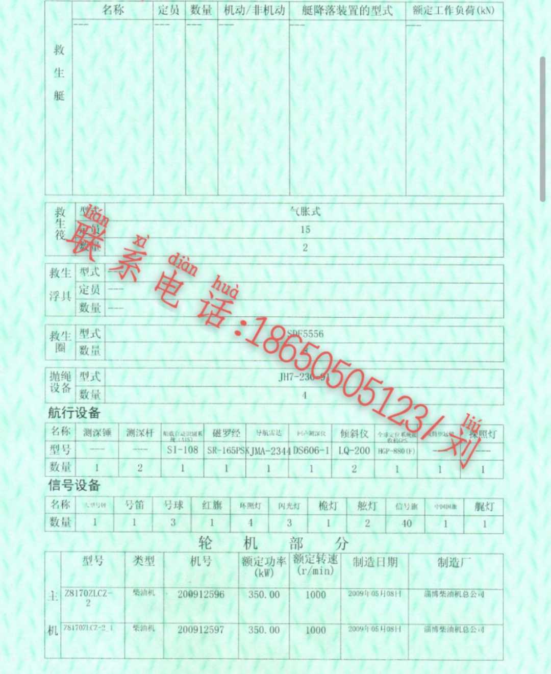 出售3000吨后驾驶甲板驳