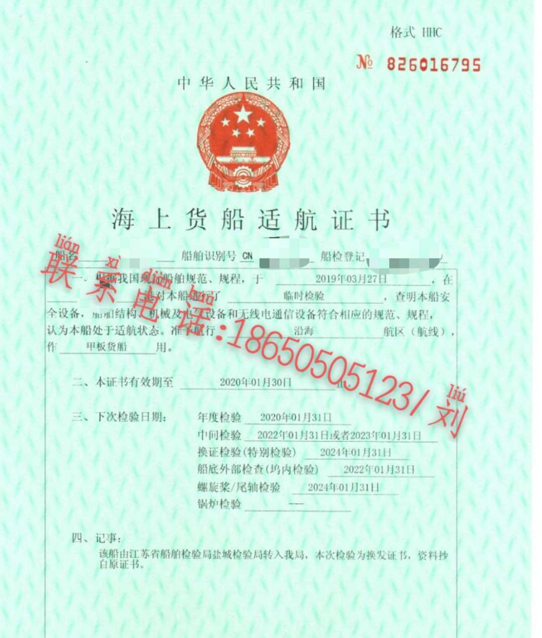 出售3000吨后驾驶甲板驳