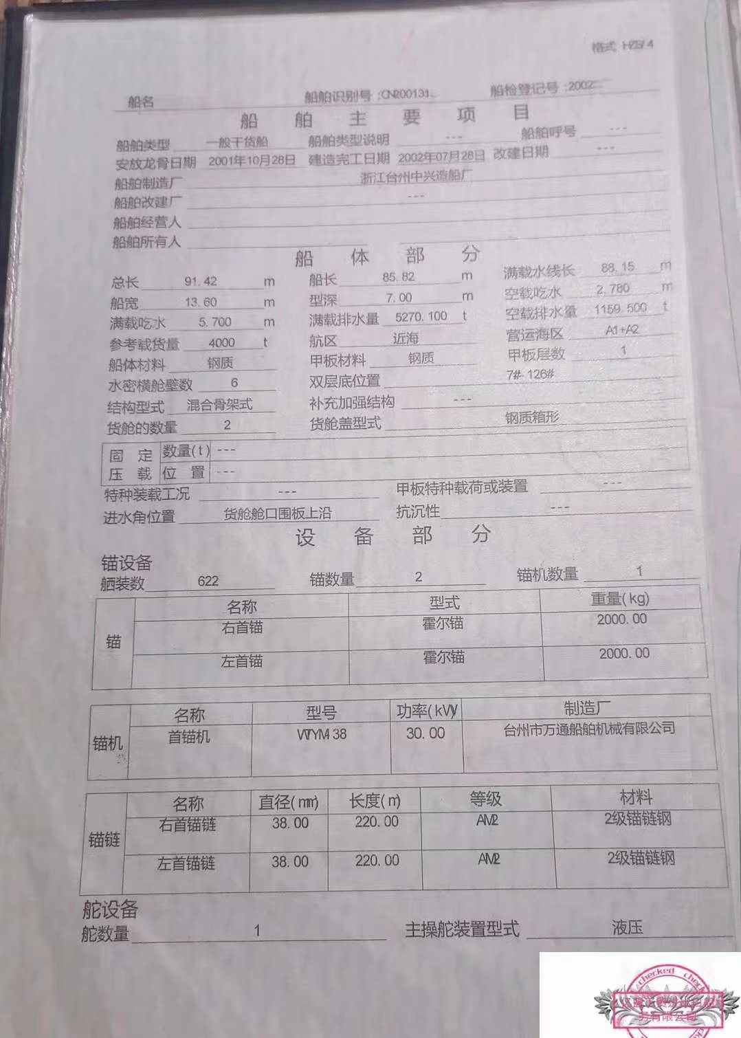 散货船 - 图片 4