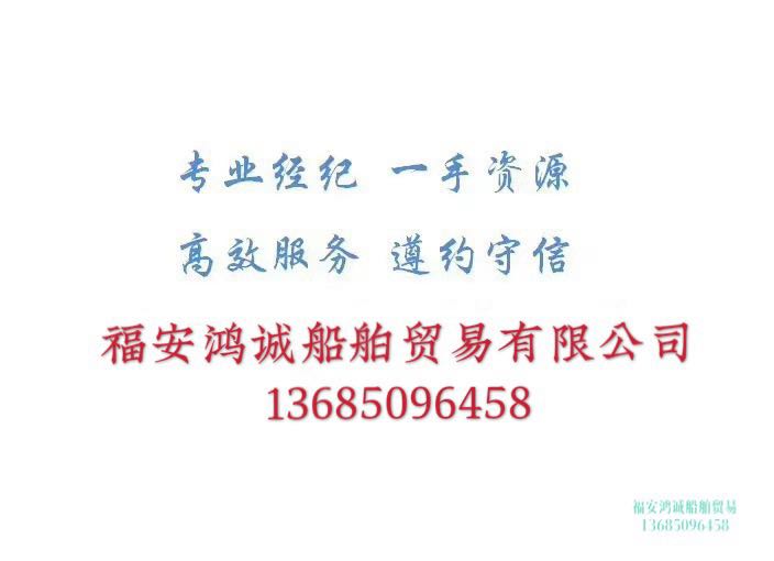 出售3300吨干货船