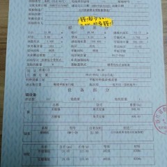 正现油船