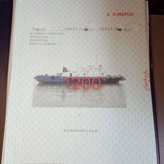 出售1200马力起锚艇图3