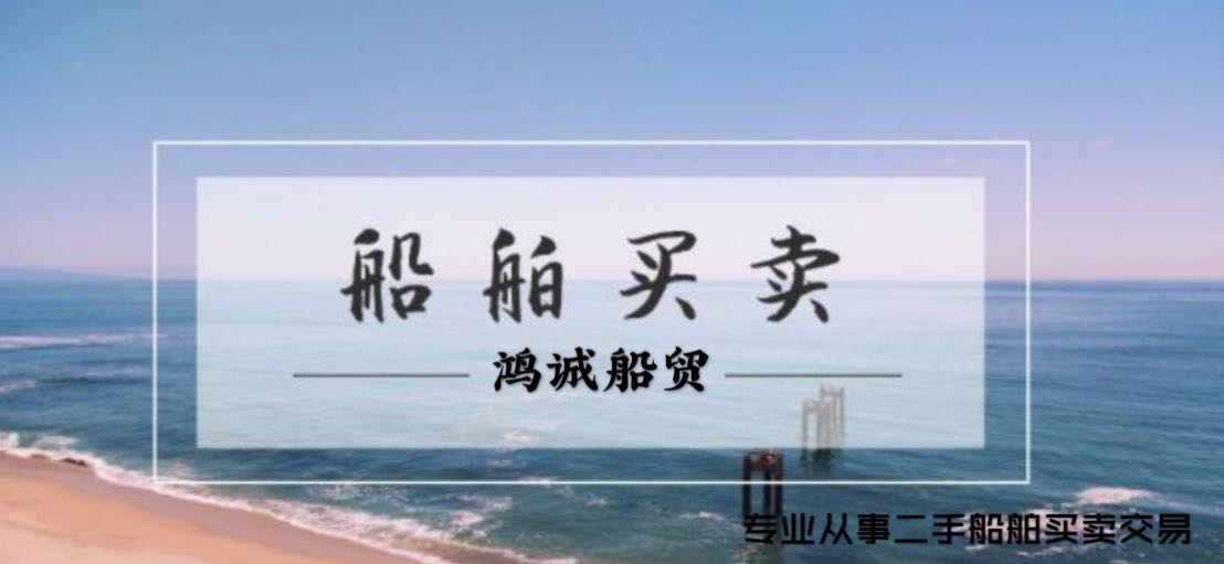出售1080吨货船