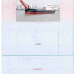 自卸沙船图5