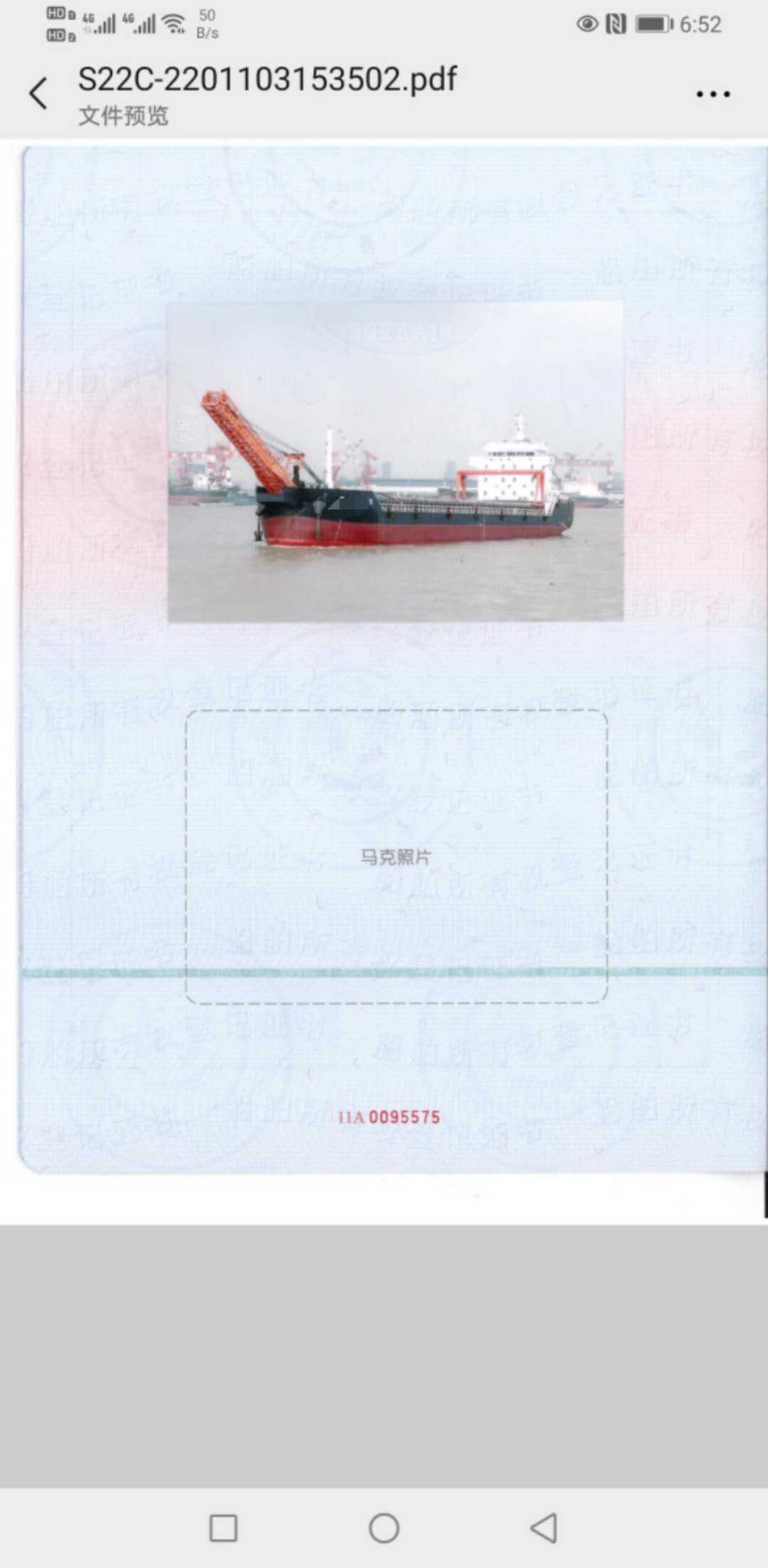 自卸沙船 - 图片 5