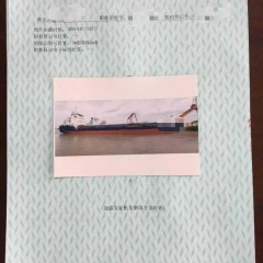 自卸沙船图6