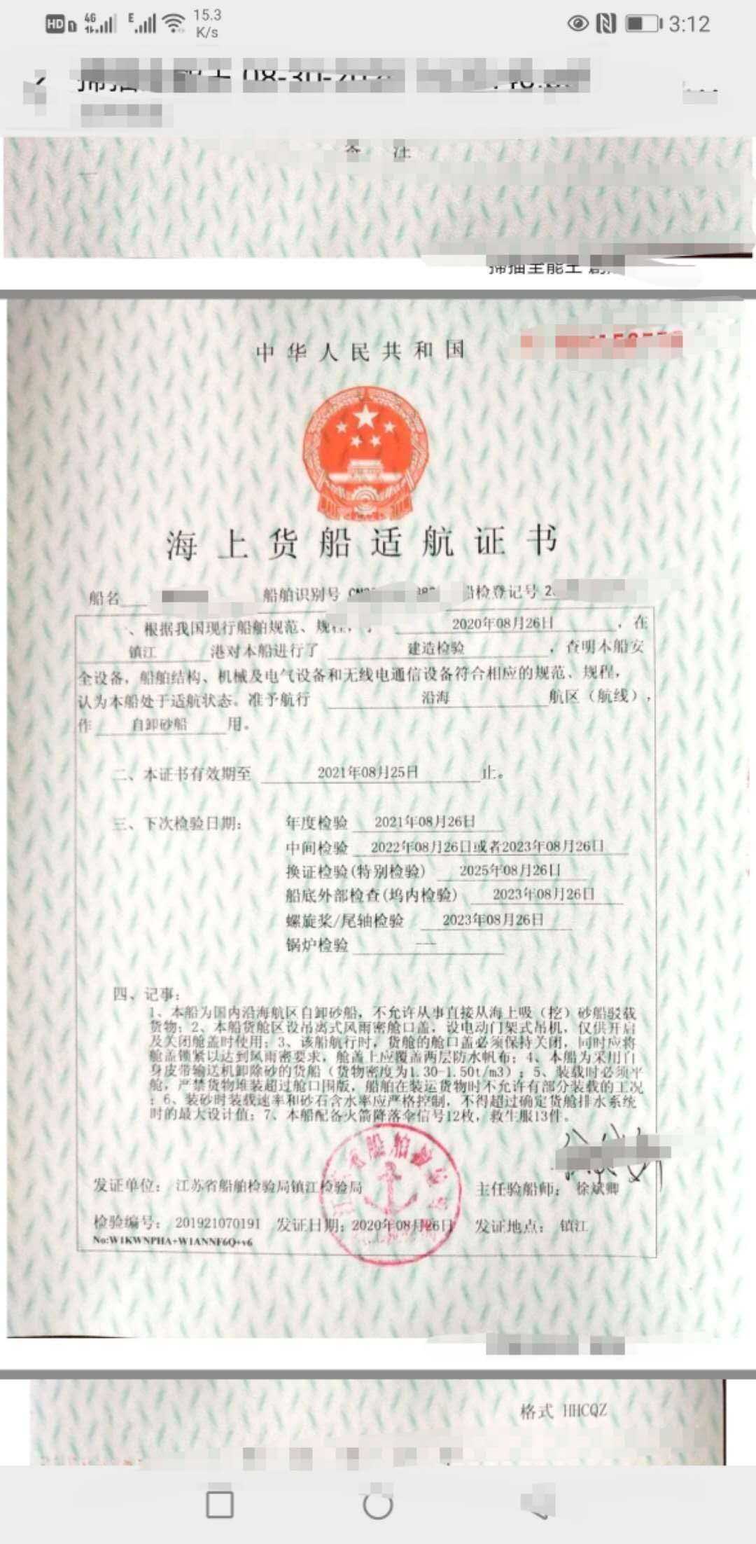 自卸沙船 - 图片 9