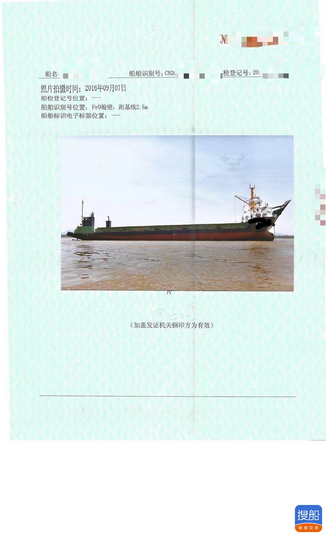 出售6000吨甲板驳船