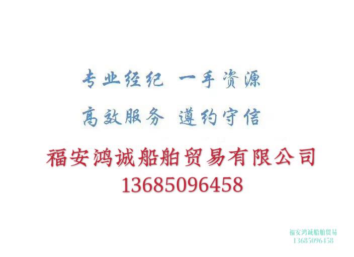 出售2005年造3200货船