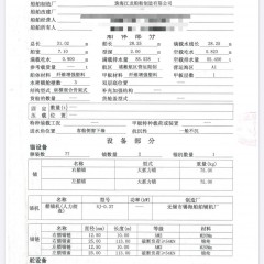 出售150人客船图2