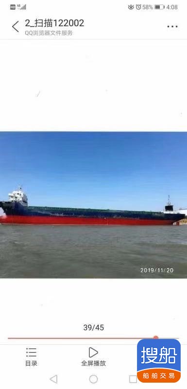 出售10290吨集装箱船