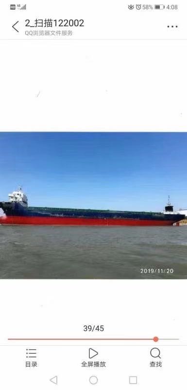出售10290吨集装箱船