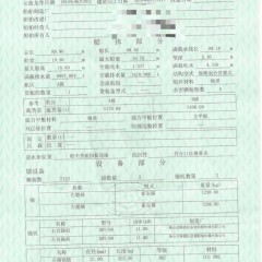 出售5500吨内河沙船图2