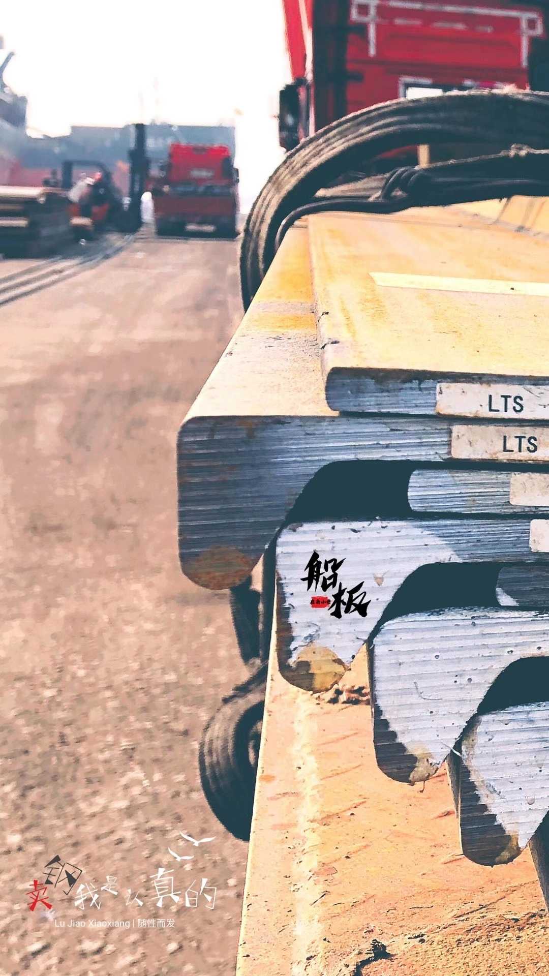 船板出售