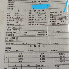 出售内河船图2