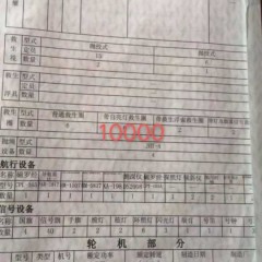 出售:2016年造10000吨沿海自吸自缷砂船图3