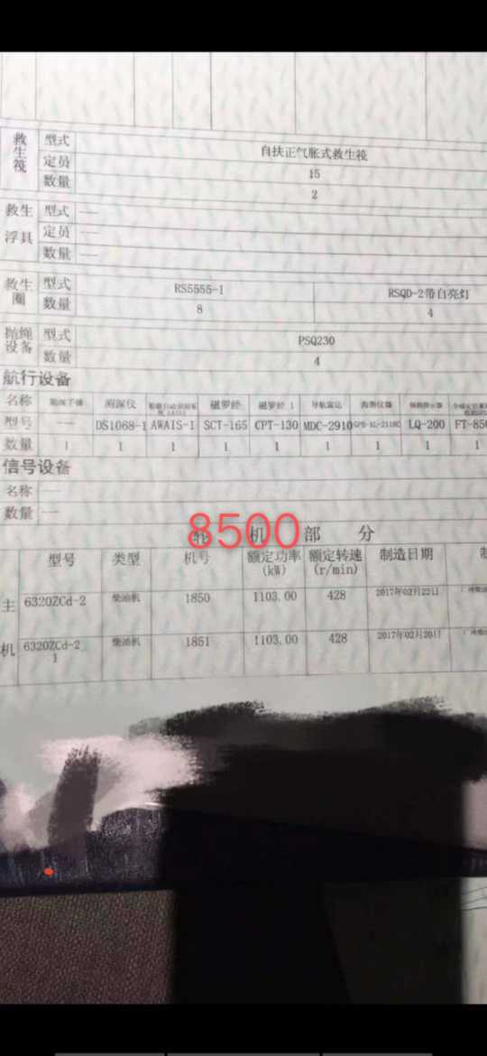 出售:沿海自吸自缷砂船