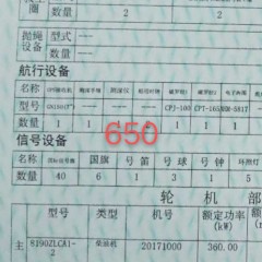 出售2019年造加油船图4