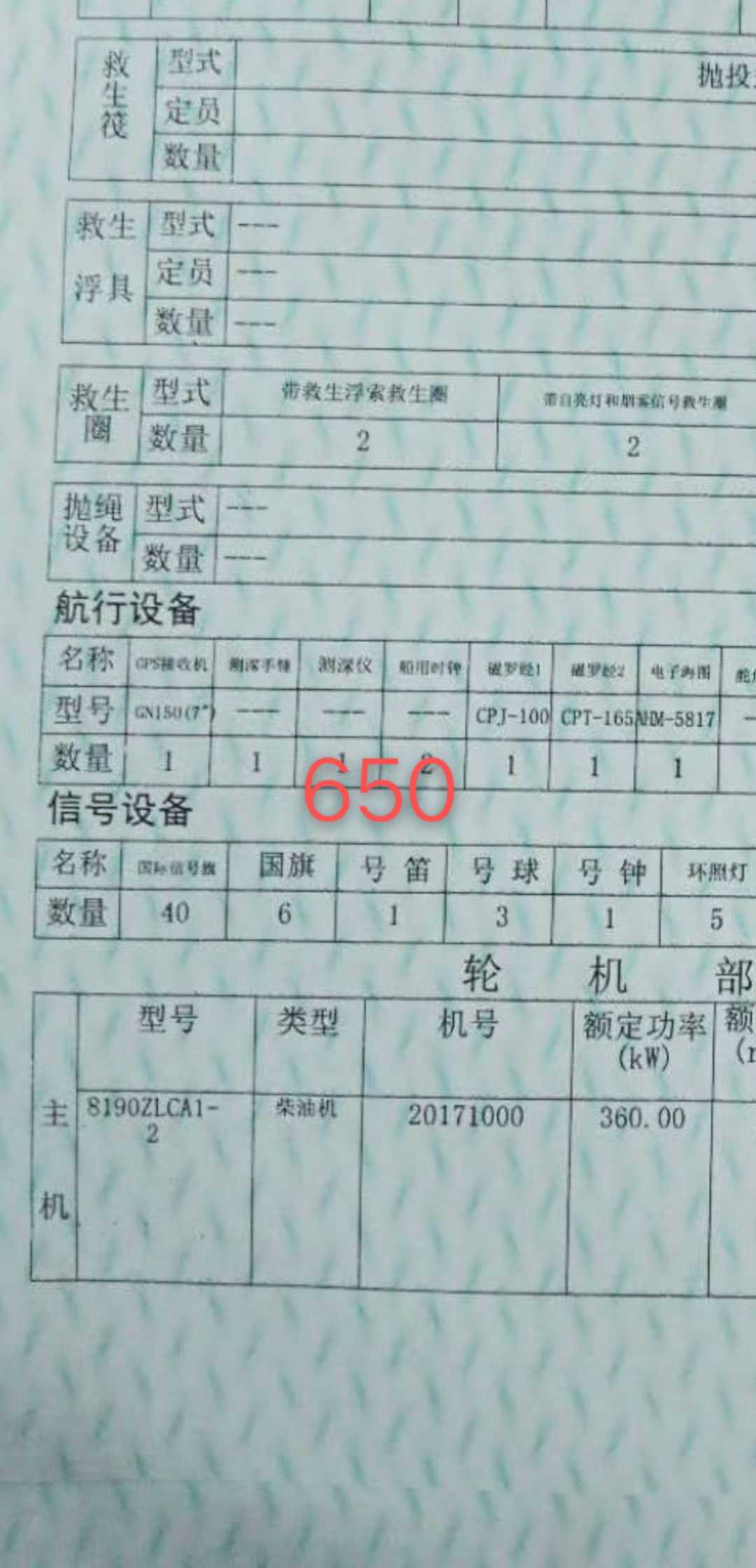 出售2019年造加油船