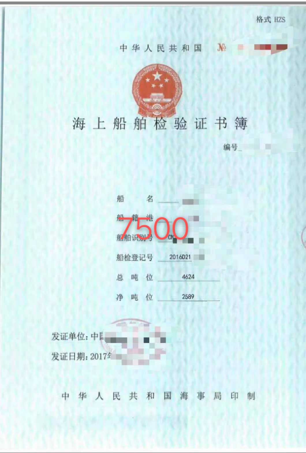 出租:出售:甲板船
