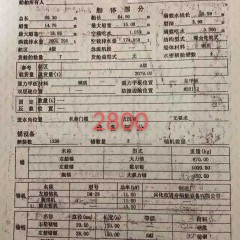 出售:内河自吸自缷砂船图3