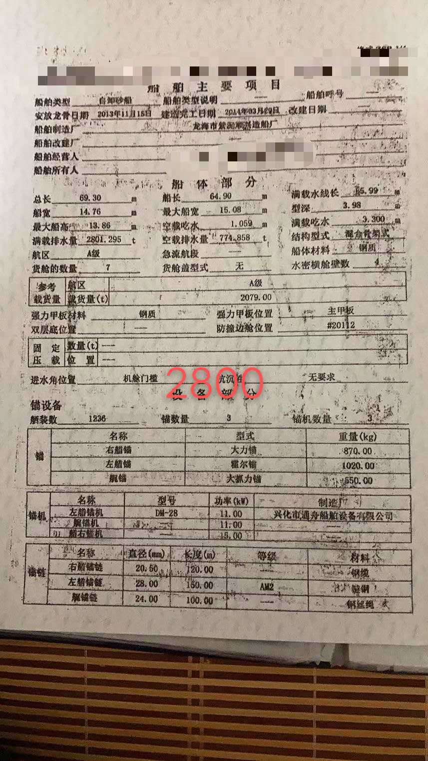出售:内河自吸自缷砂船