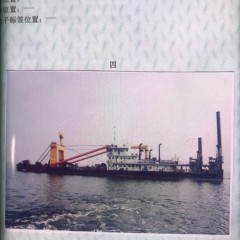 绞吸式挖泥船图1