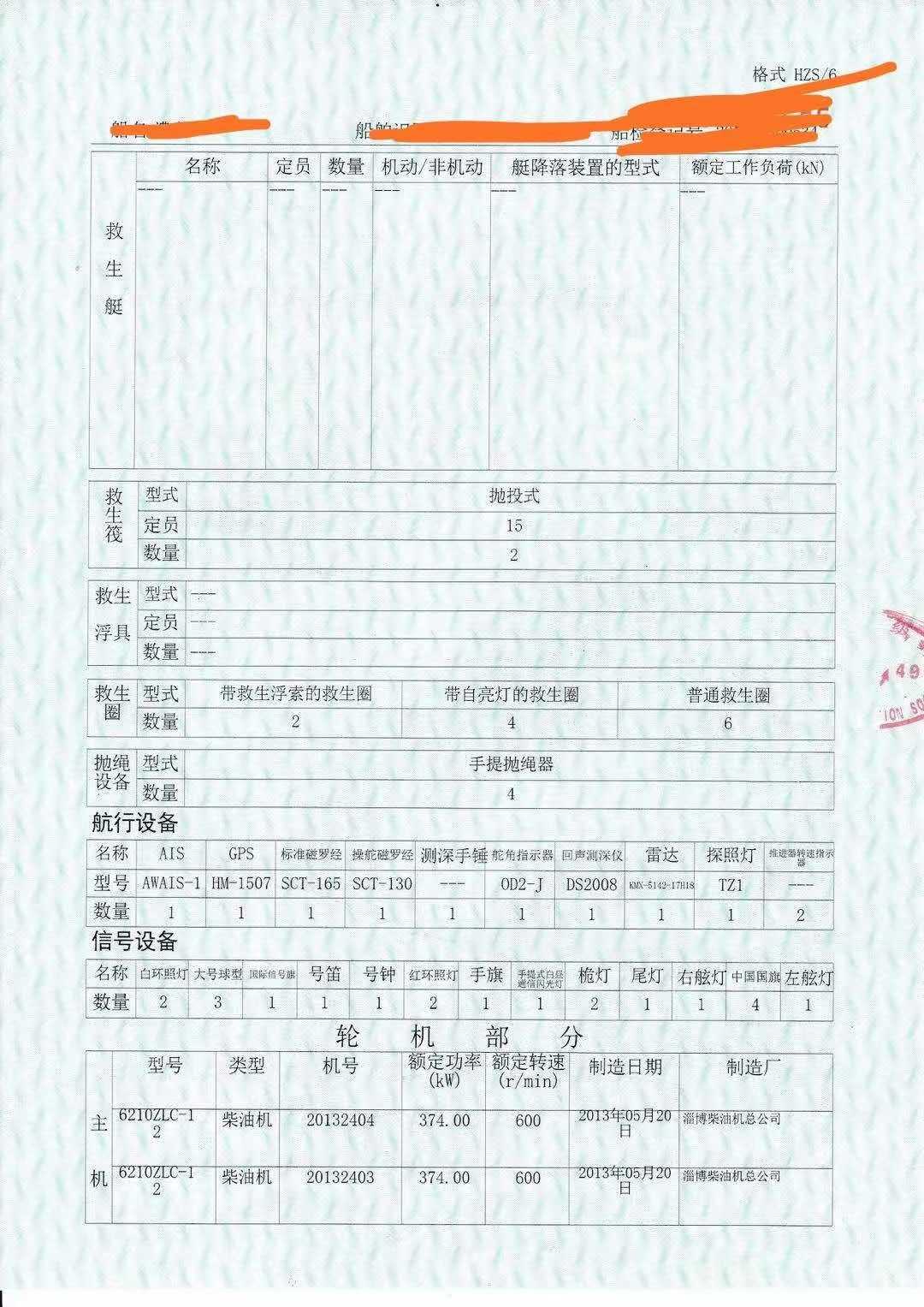 侧驾驶甲板货船