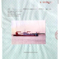 绞吸式挖泥船图9