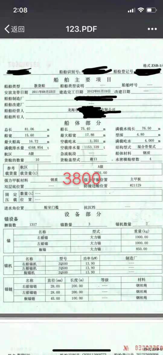 出售:内河自吸自缷砂船