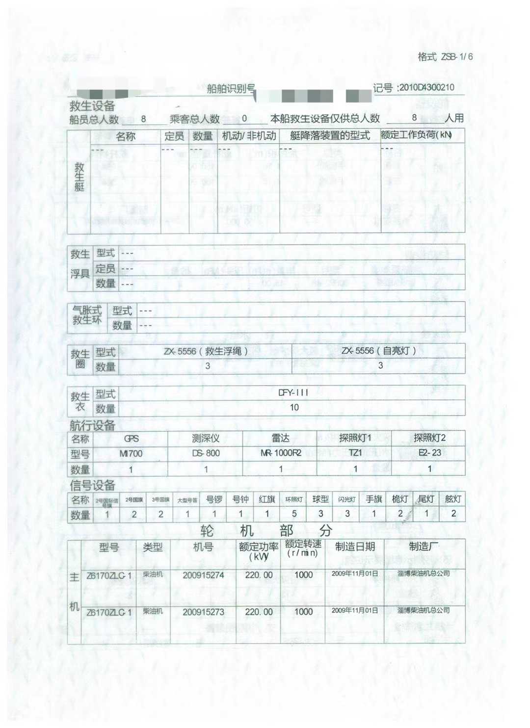 出售2000吨内河甲板驳