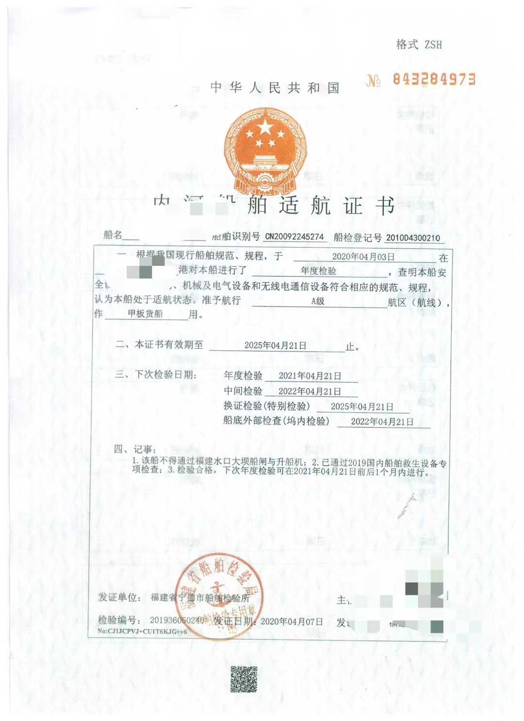 出售2000吨内河甲板驳
